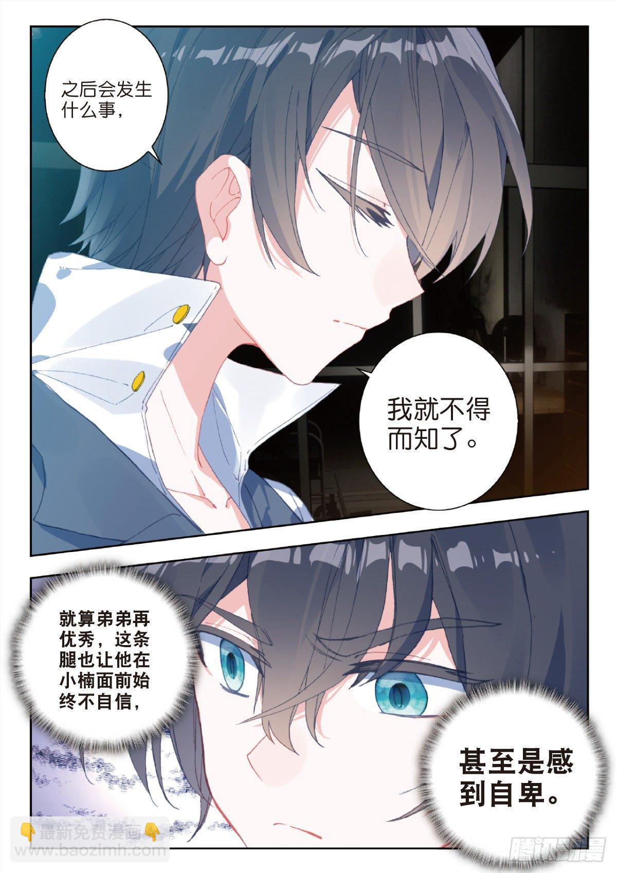 28 修炼（上）-第54话