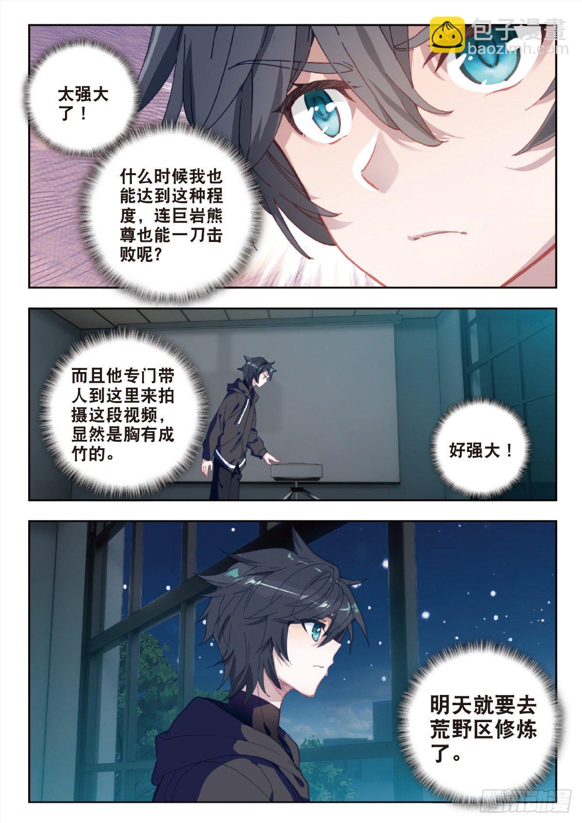 28 修炼（上）-第54话