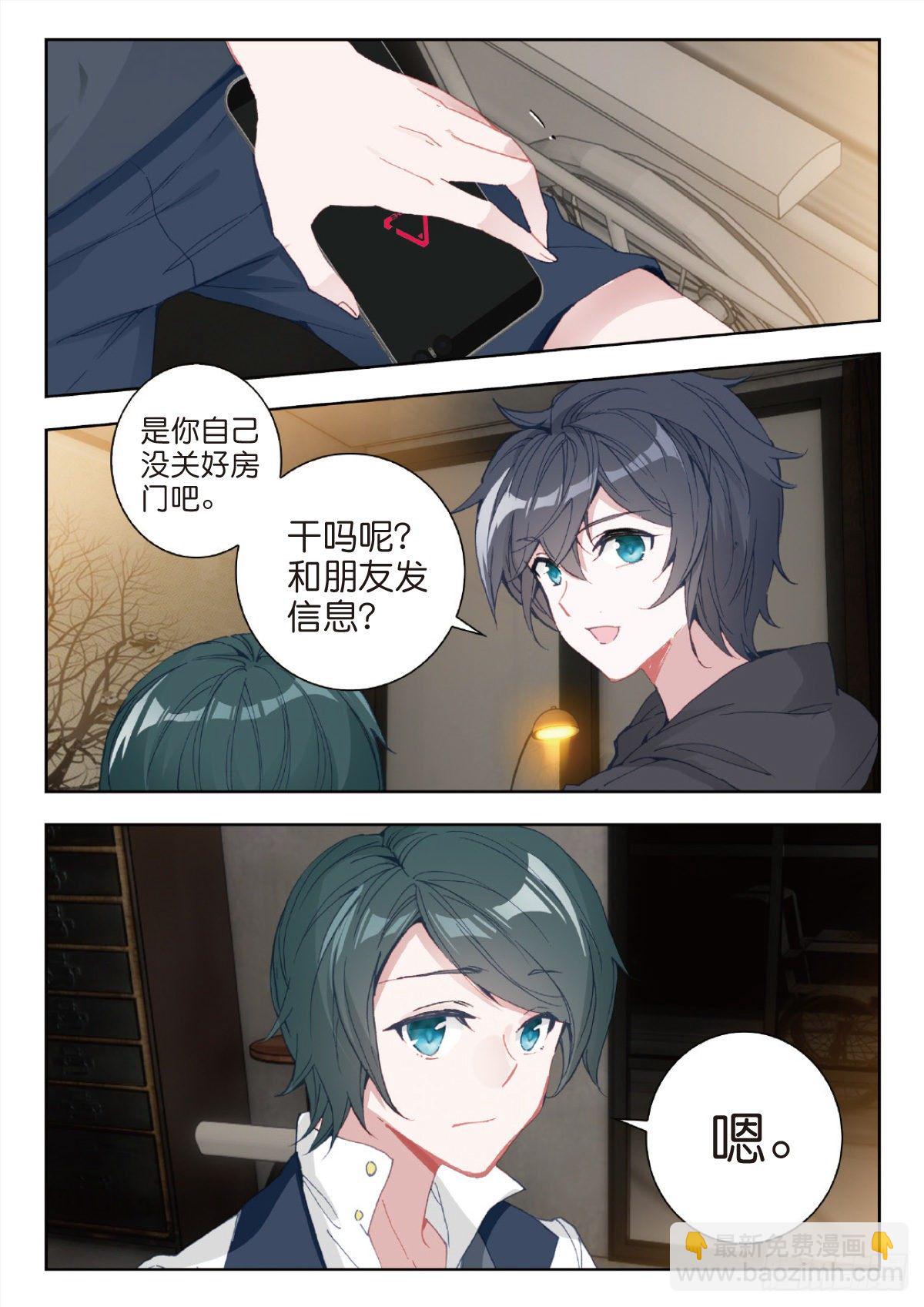 28 修炼（上）-第54话