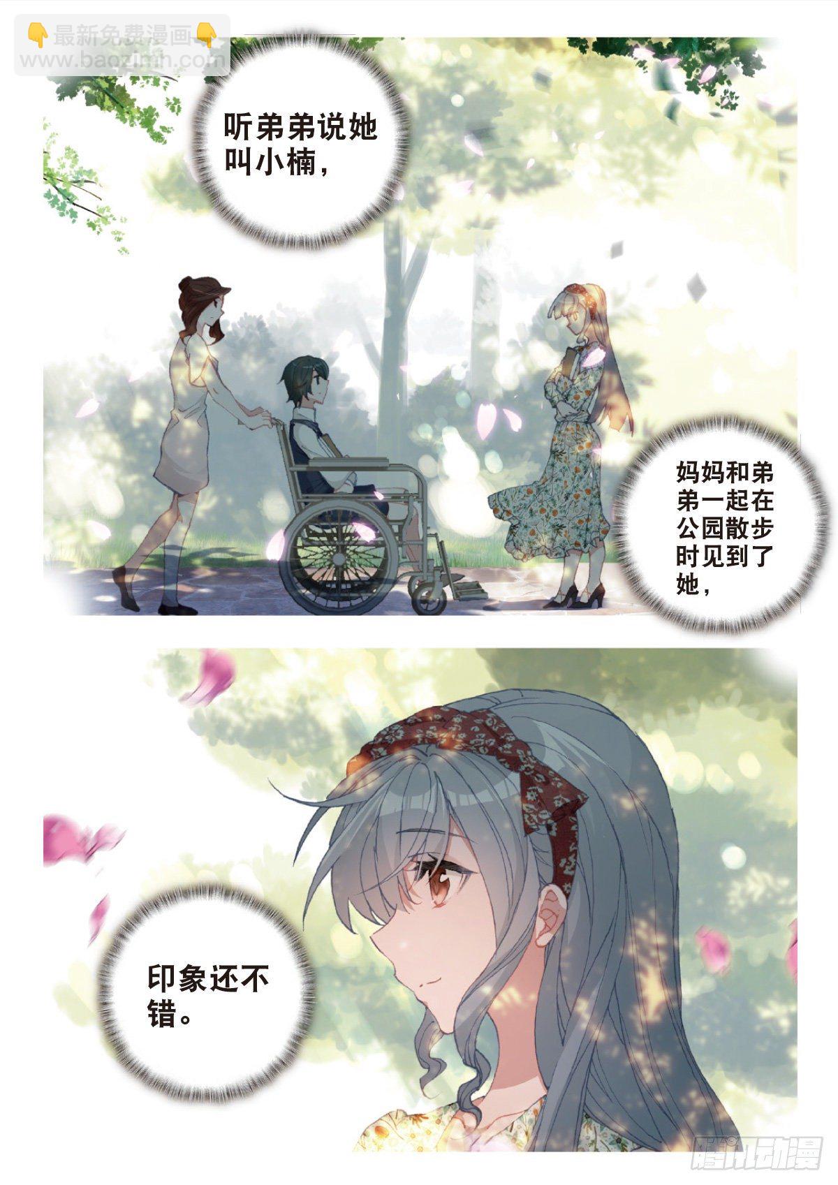 28 修炼（上）-第54话