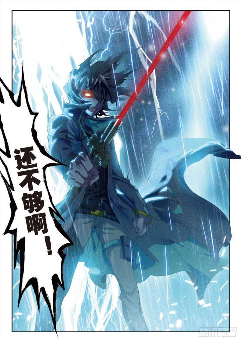 30 突破（下）-第58话