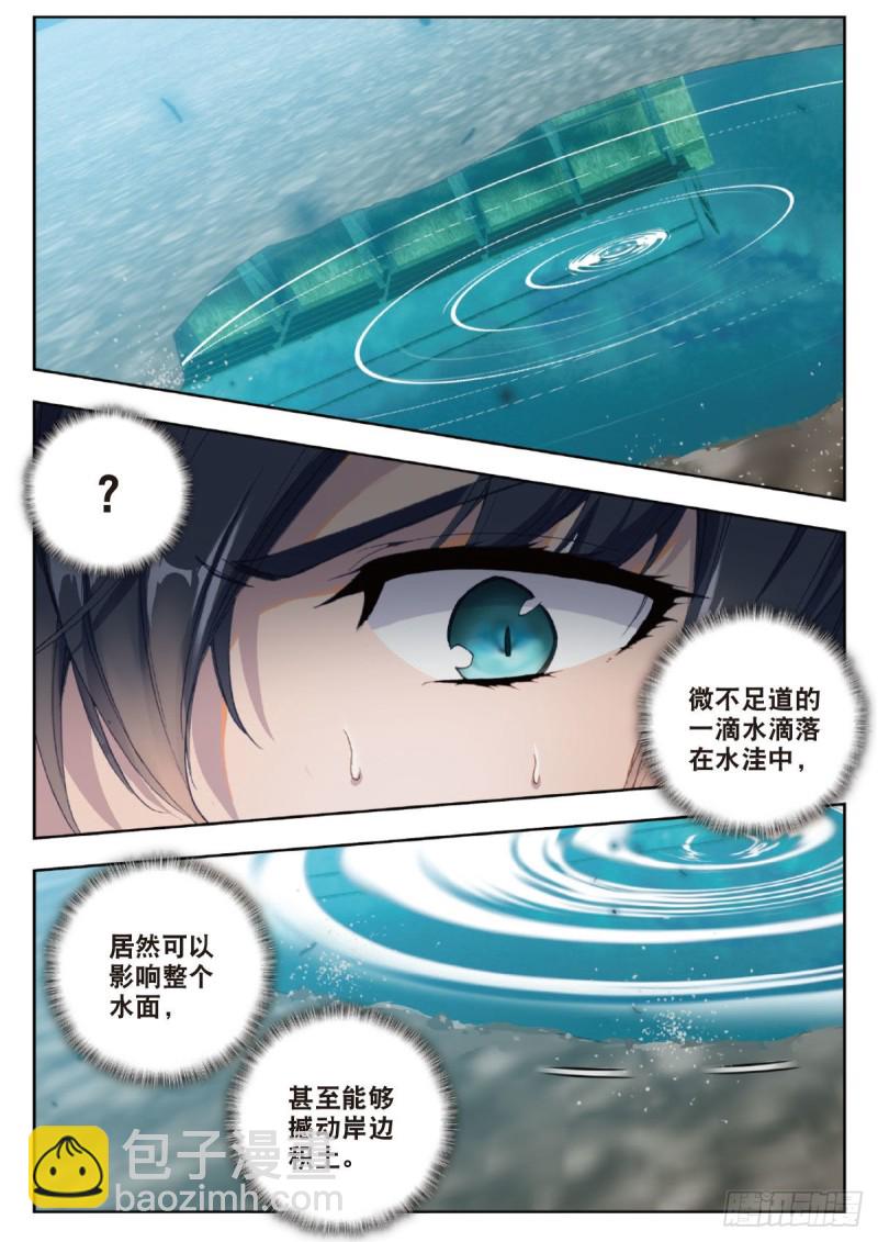 30 突破（下）-第58话