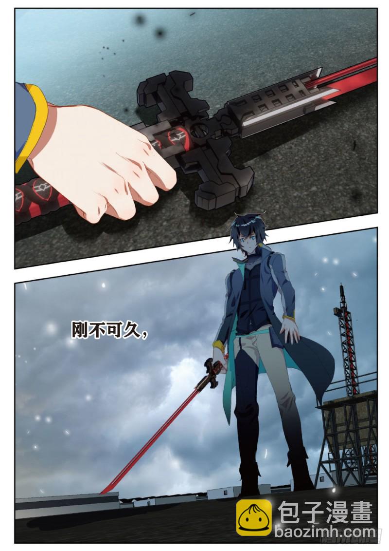 30 突破（下）-第58话