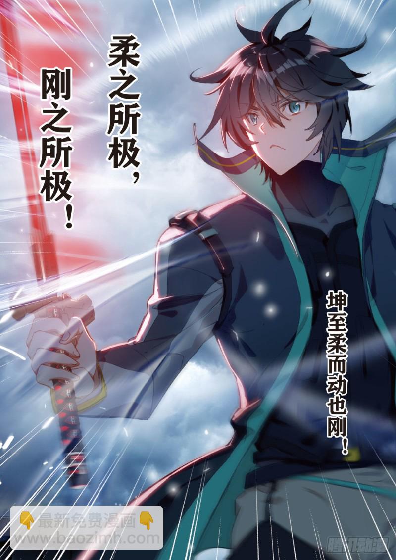 30 突破（下）-第58话