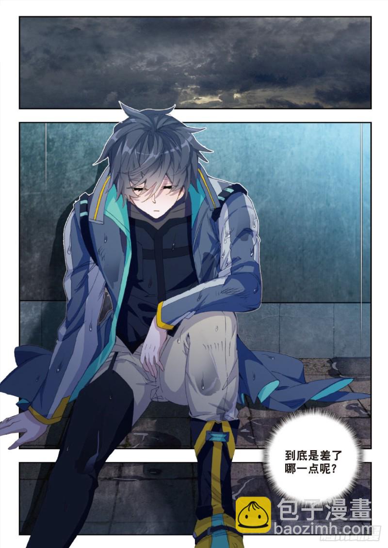 30 突破（下）-第58话