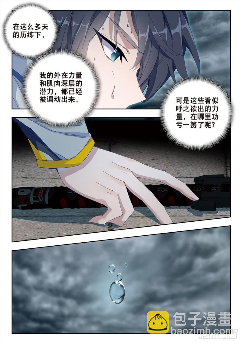 30 突破（下）-第58话