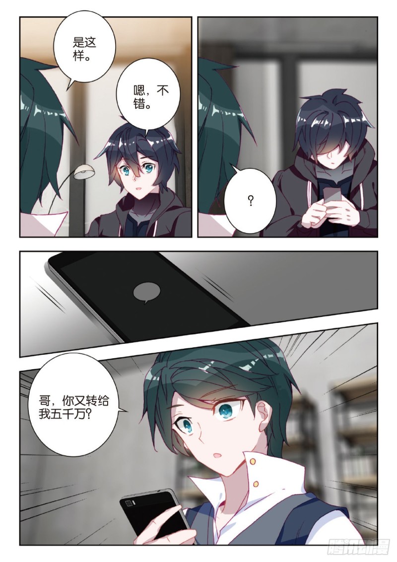 31 成长（下）-第60话