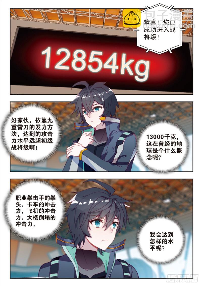 31 成长（下）-第60话