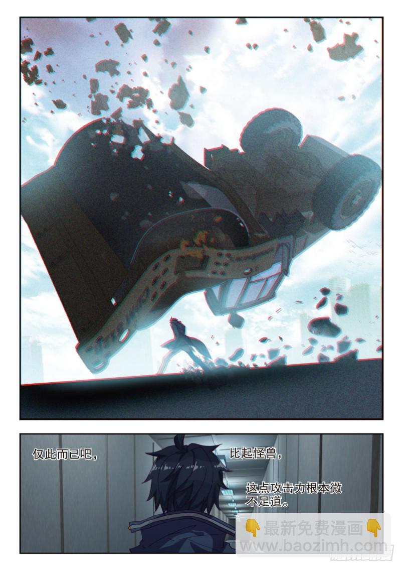 31 成长（下）-第60话