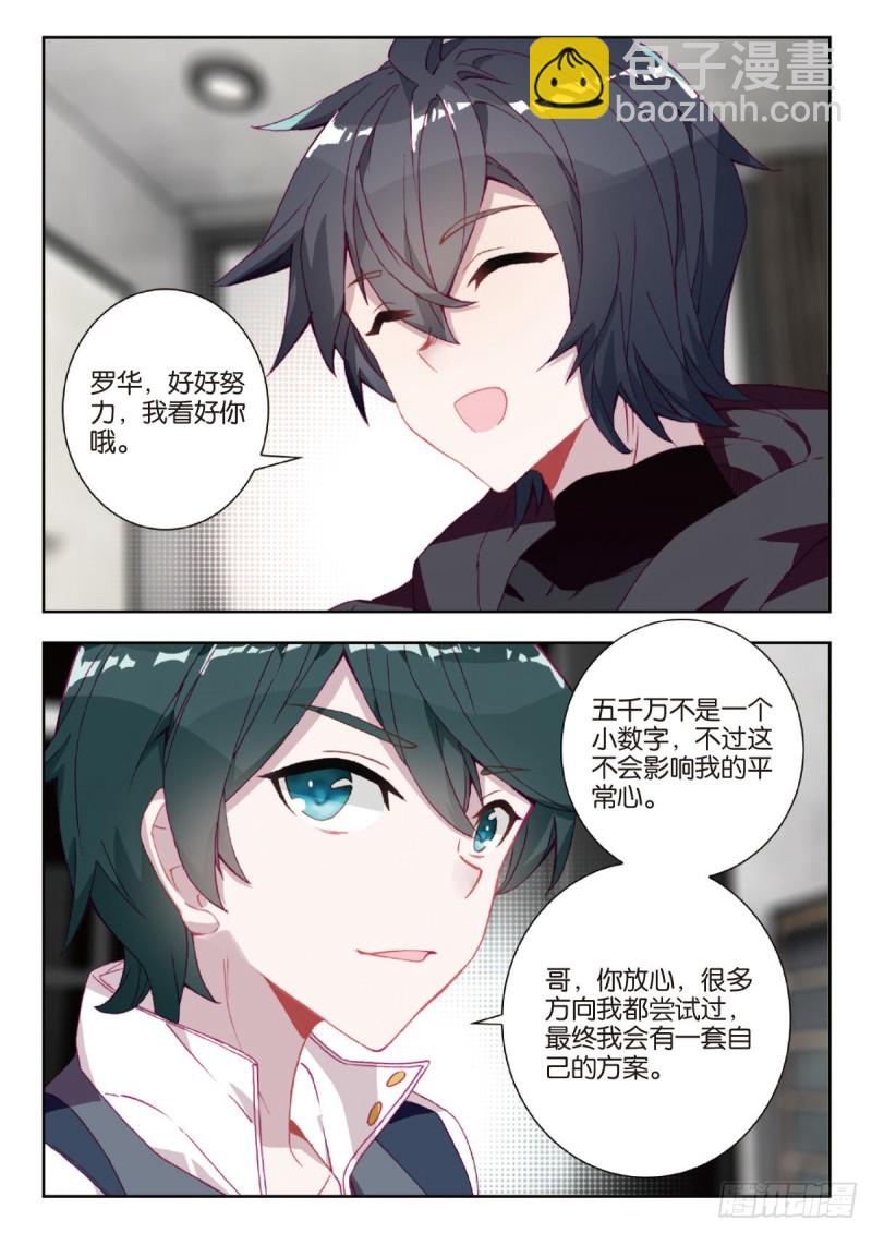 31 成长（下）-第60话