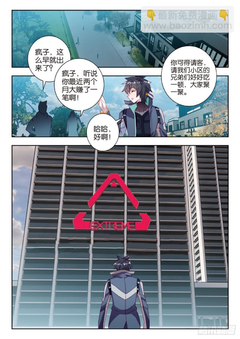 31 成长（下）-第60话