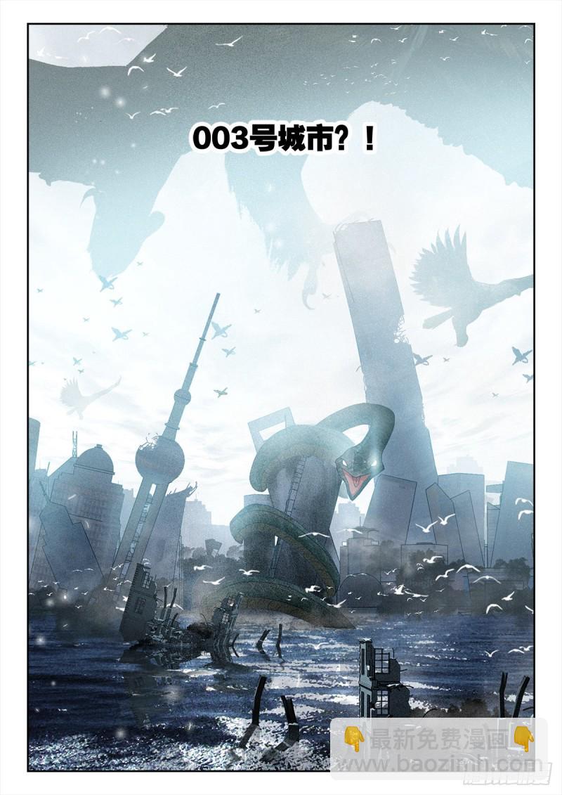 32 悼念（下）-第62话