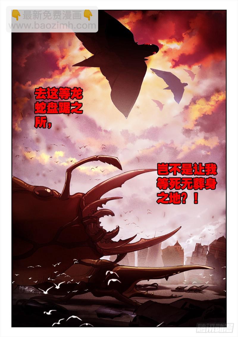 32 悼念（下）-第62话