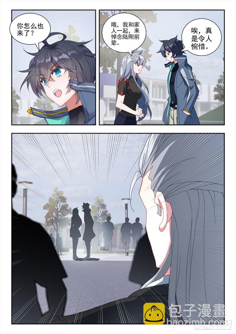 32 悼念（下）-第62话