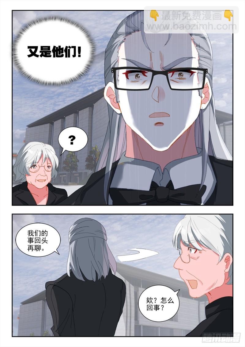 32 悼念（下）-第62话