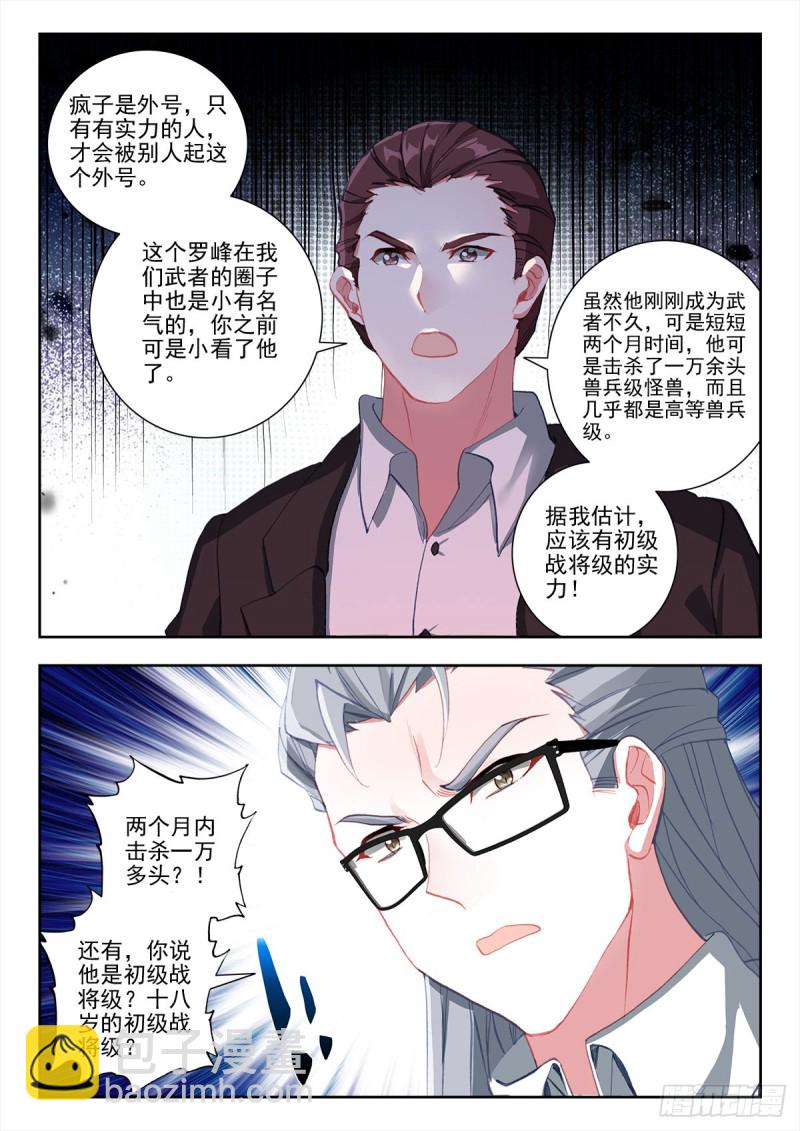 32 悼念（下）-第62话