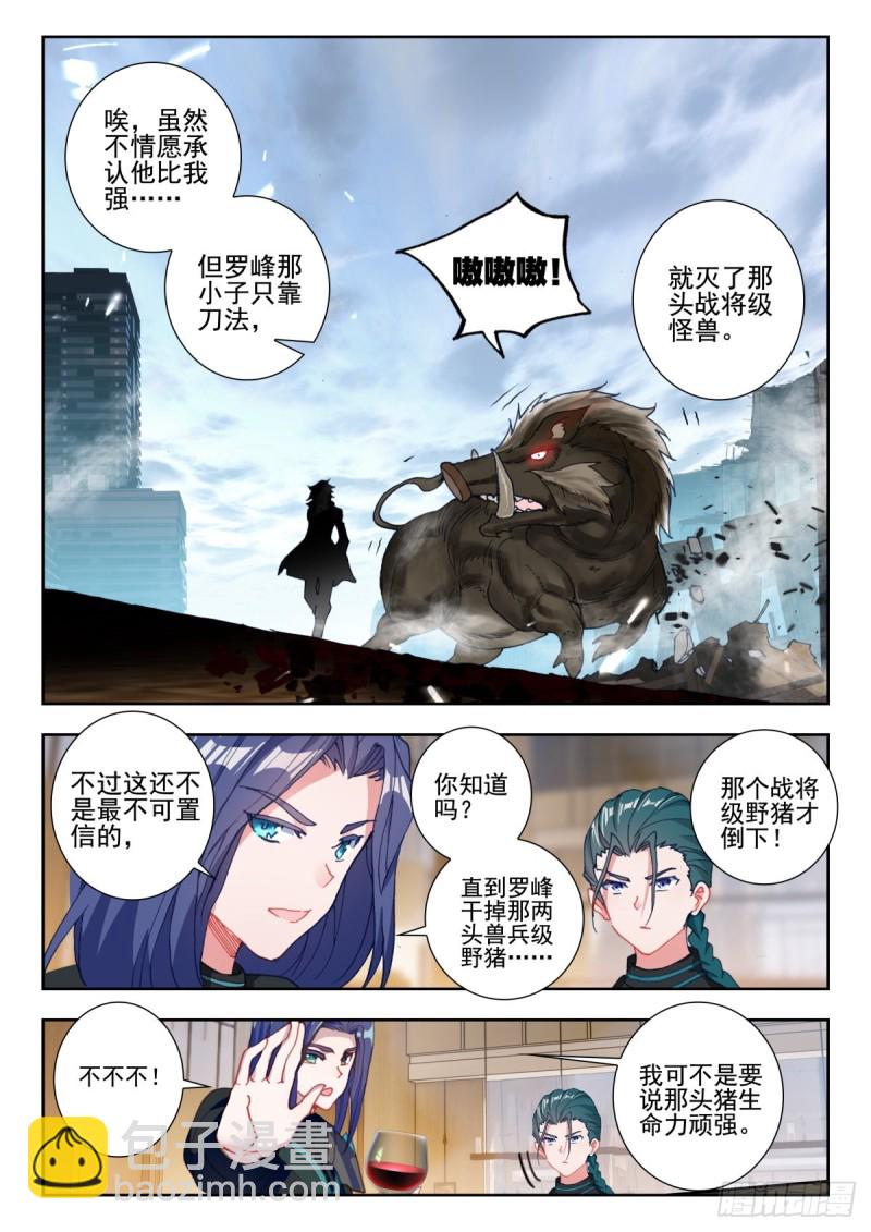 33 003号城市（下）-第64话