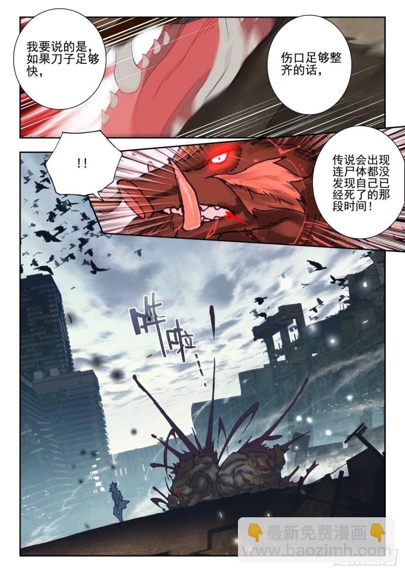 33 003号城市（下）-第64话