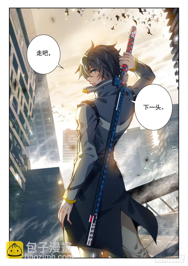 33 003号城市（下）-第64话