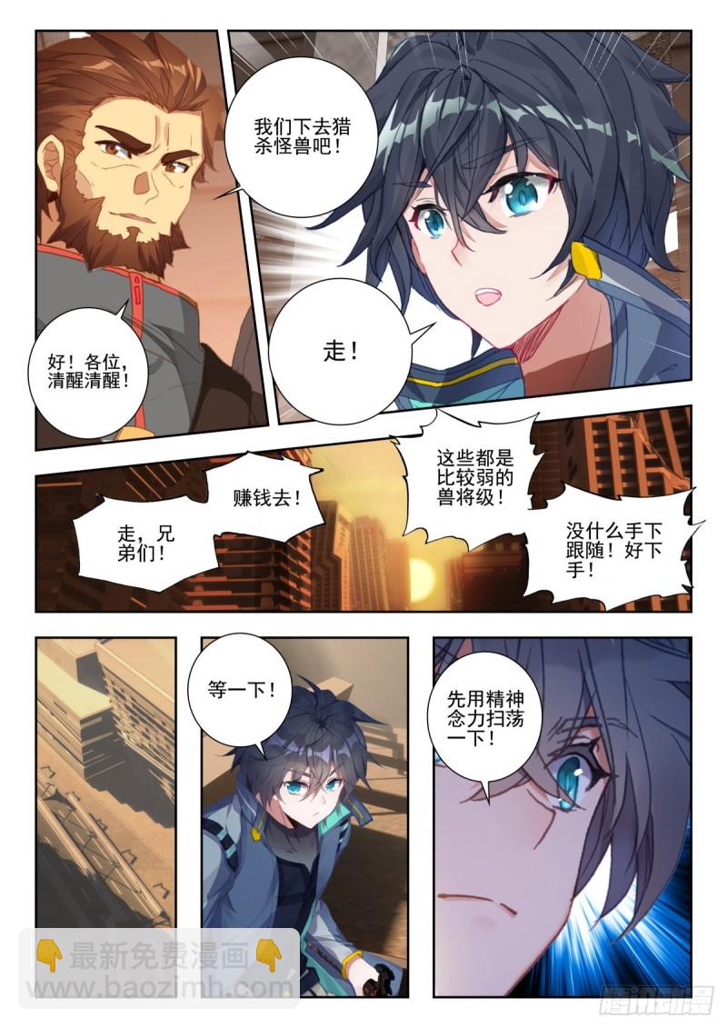 33 003号城市（下）-第64话