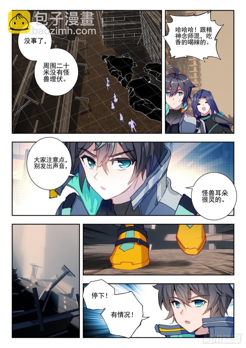 33 003号城市（下）-第64话