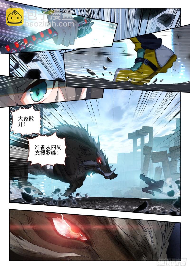 33 003号城市（下）-第64话