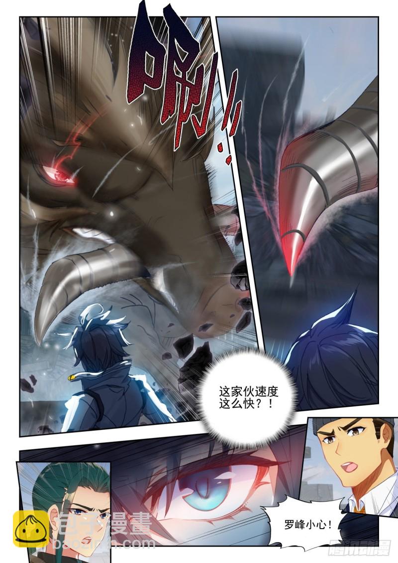 33 003号城市（下）-第64话