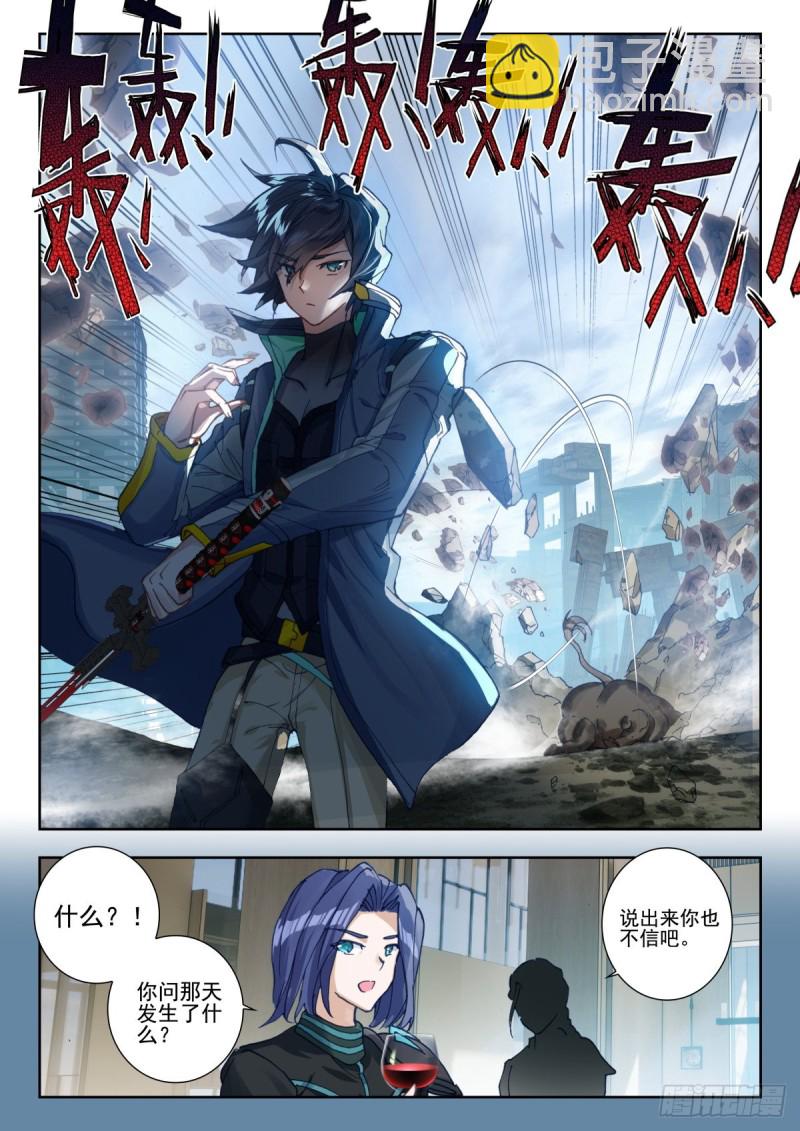 33 003号城市（下）-第64话