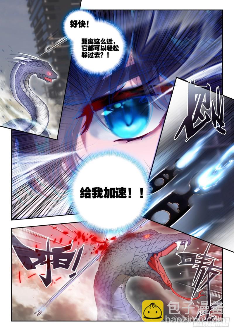 34 双头黑线蛇（下）-第66话