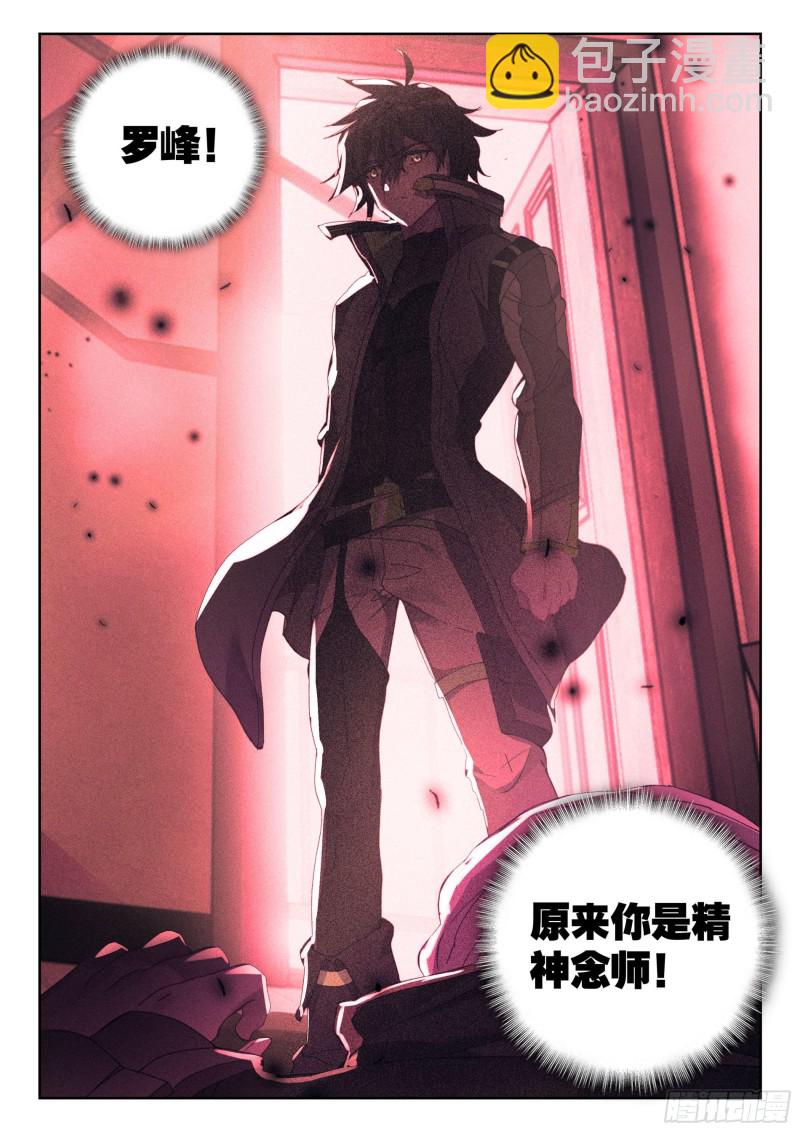 35 复仇（下）-第68话