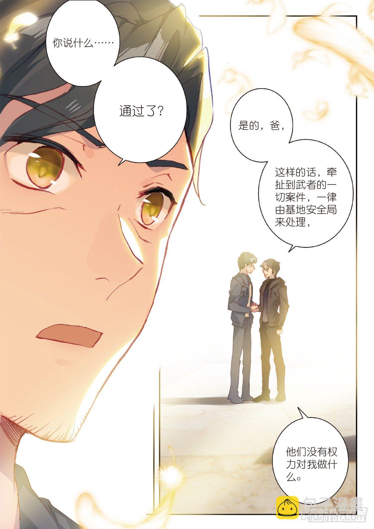 5 入狱（上）-第8话