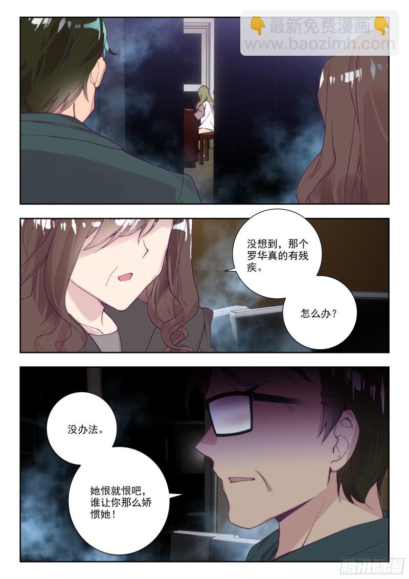 36 守候（下）-第70话