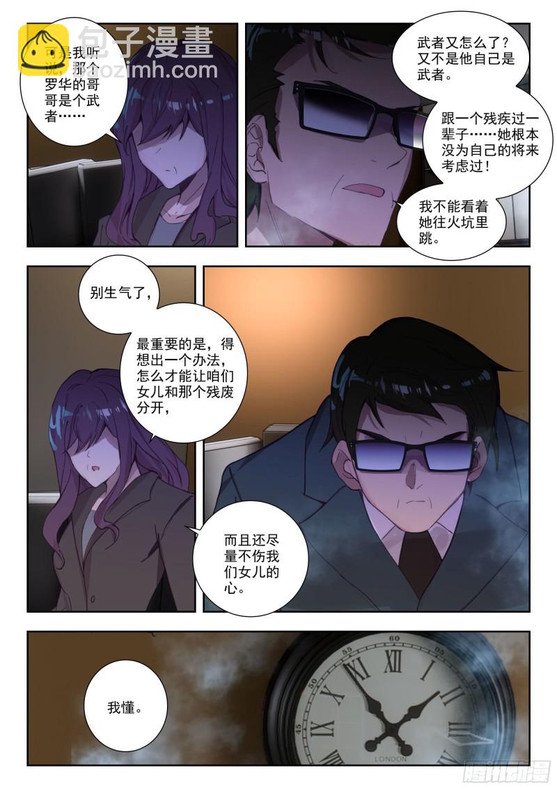 36 守候（下）-第70话