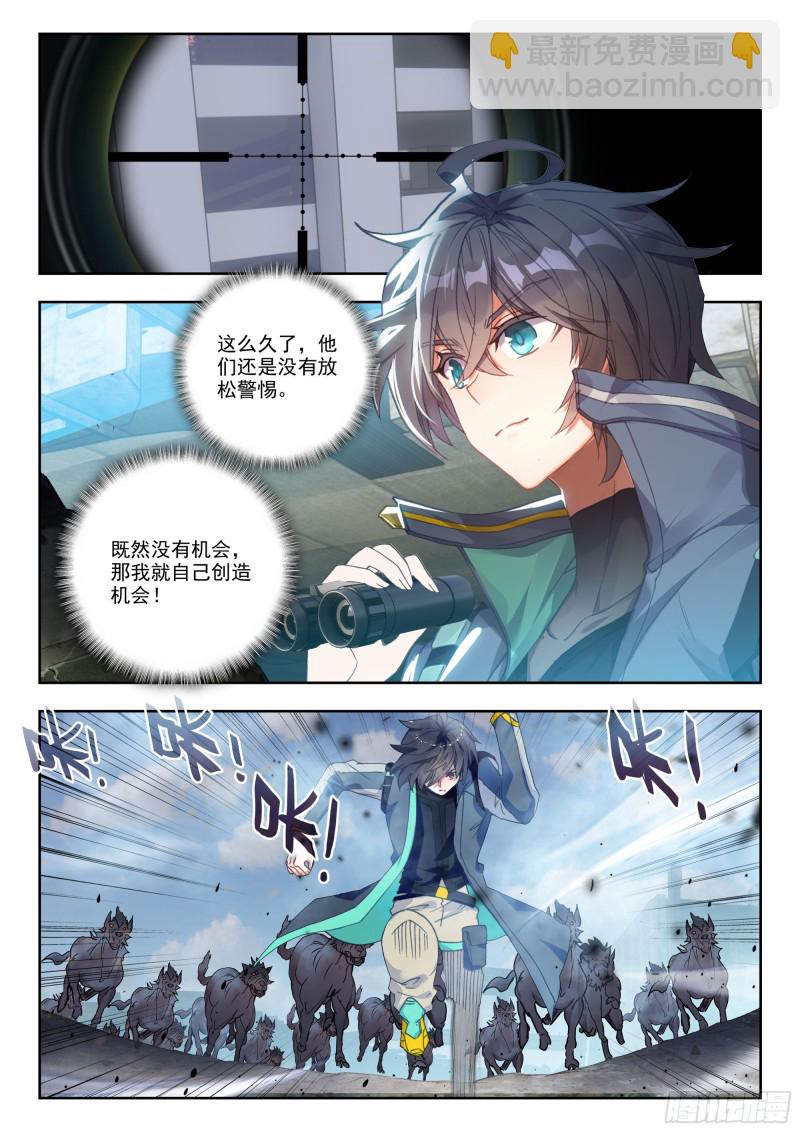 36 守候（下）-第70话