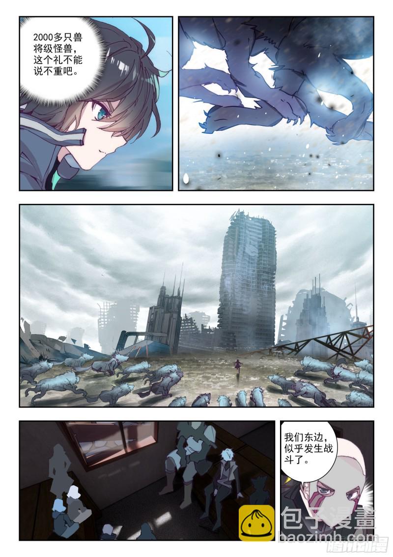 36 守候（下）-第70话