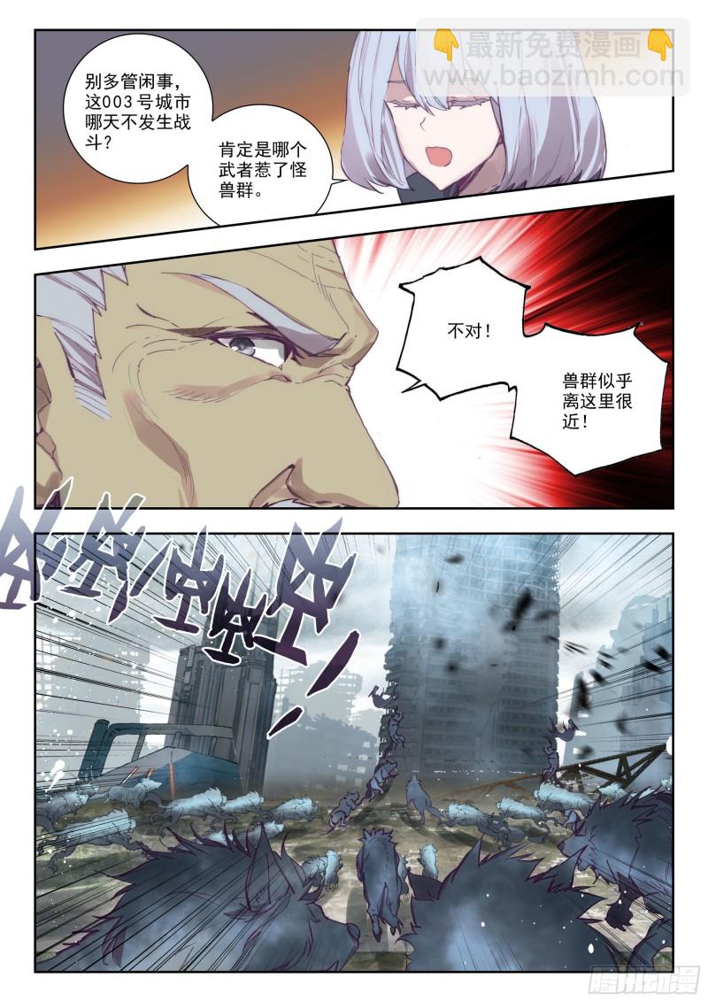 36 守候（下）-第70话