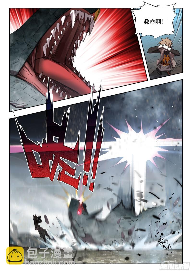 37 铁甲龙蛋（上）-第72话