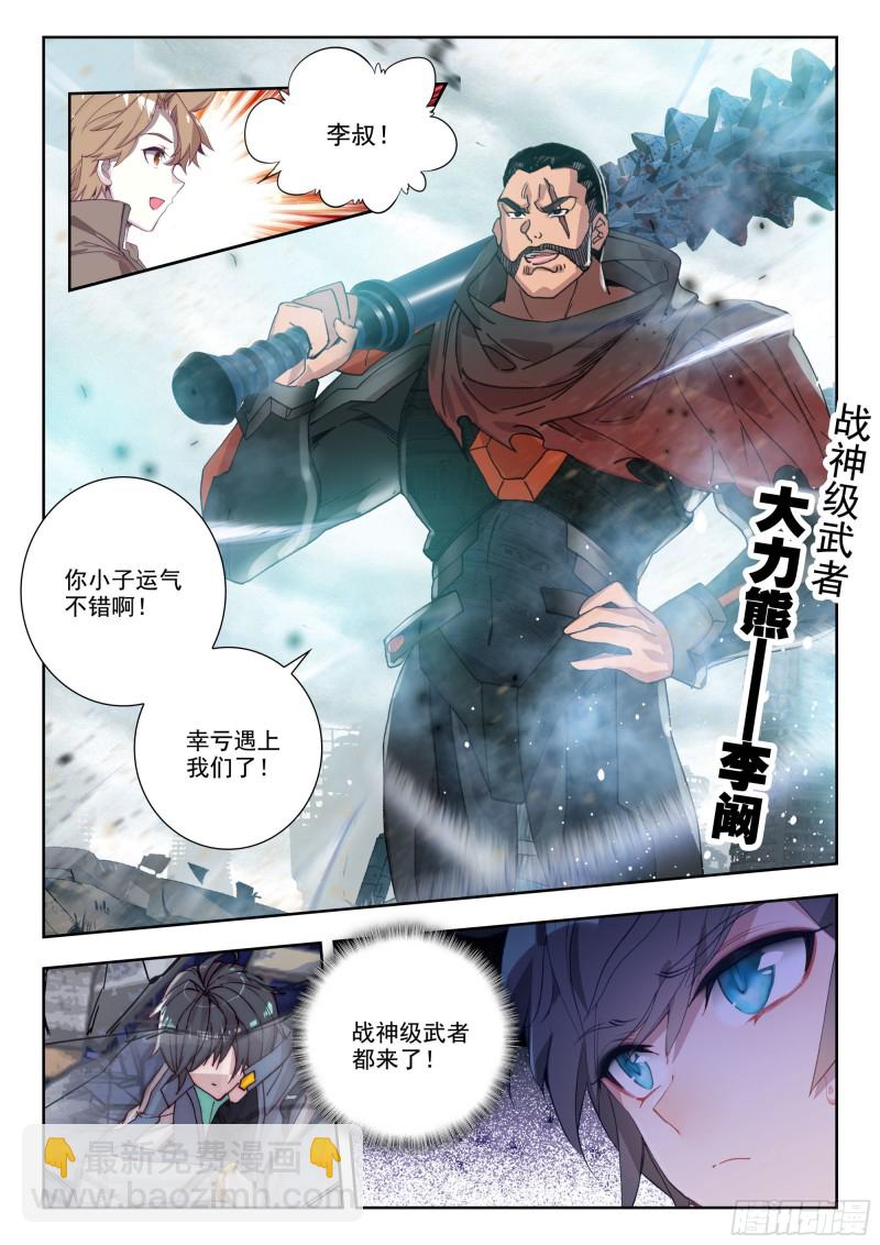 37 铁甲龙蛋（上）-第72话