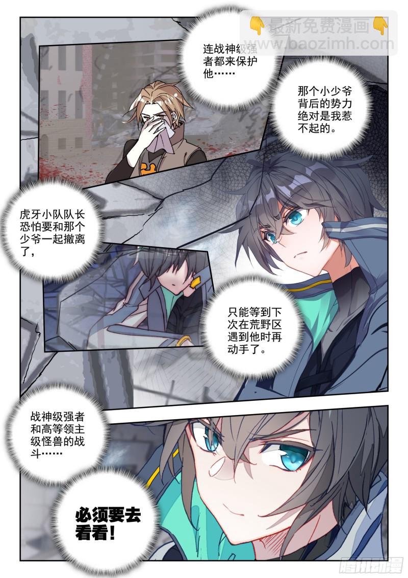 37 铁甲龙蛋（上）-第72话