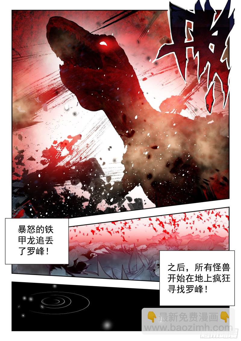 38 以暴制暴（上）-第74话