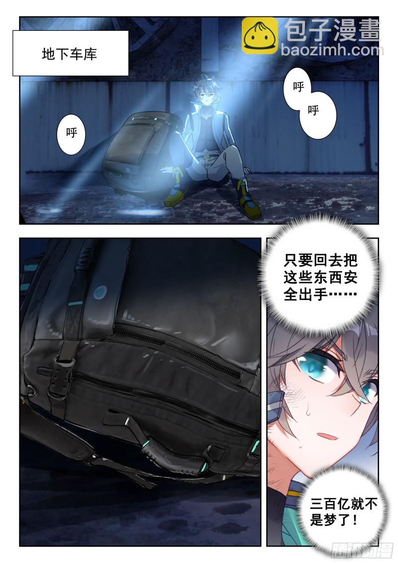 38 以暴制暴（上）-第74话