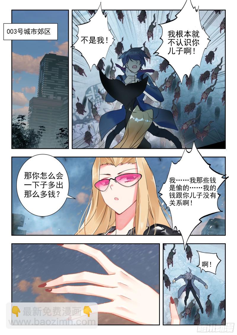 41 心境与刀法的成长（上）-第80话