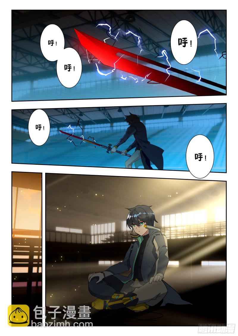 41 心境与刀法的成长（上）-第80话