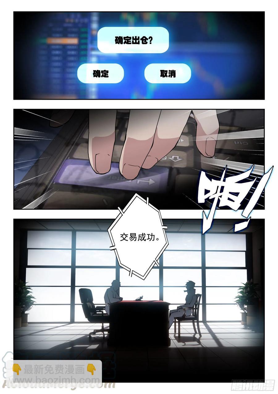 42 梦境（下）-第84话