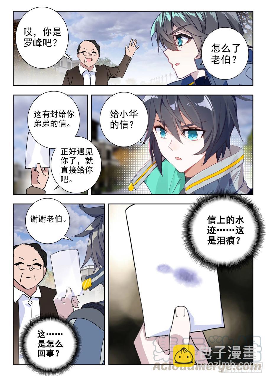 43 黑市（下）-第86话