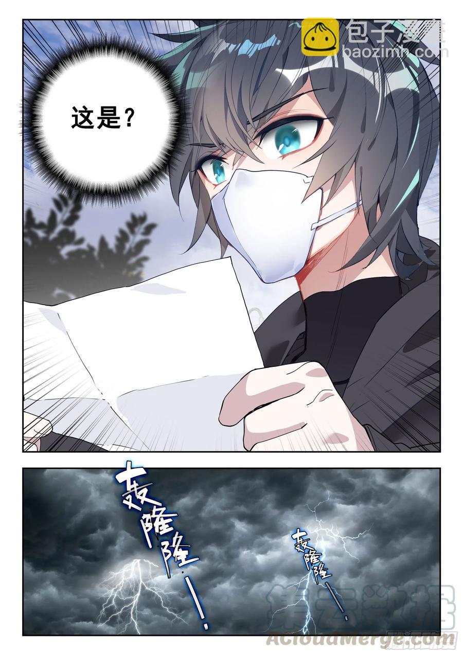 43 黑市（下）-第86话