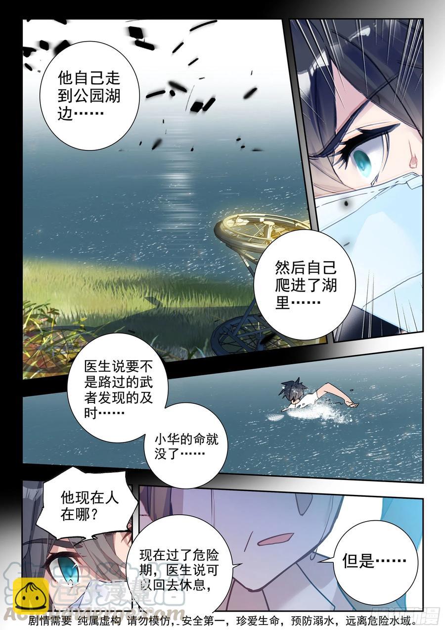 43 黑市（下）-第86话