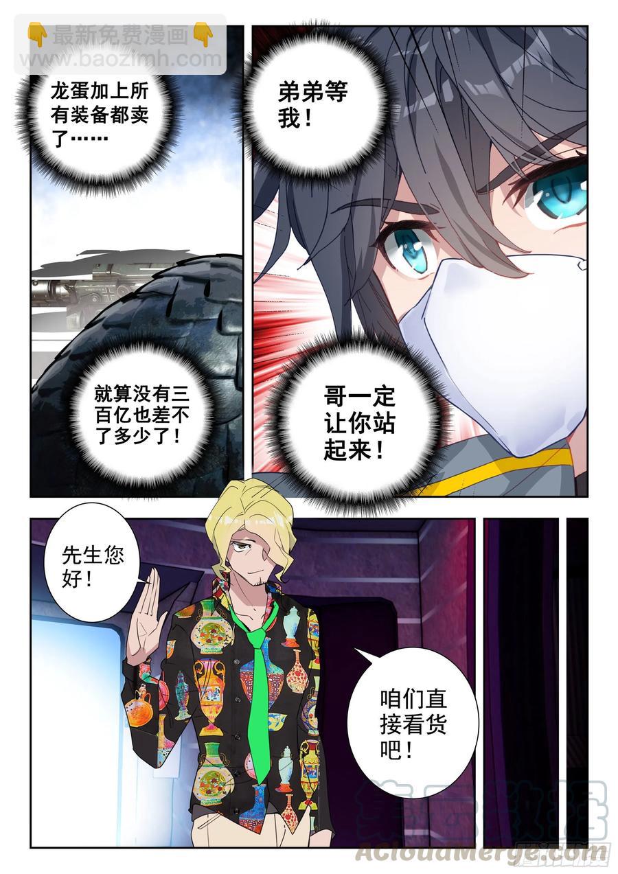 43 黑市（下）-第86话