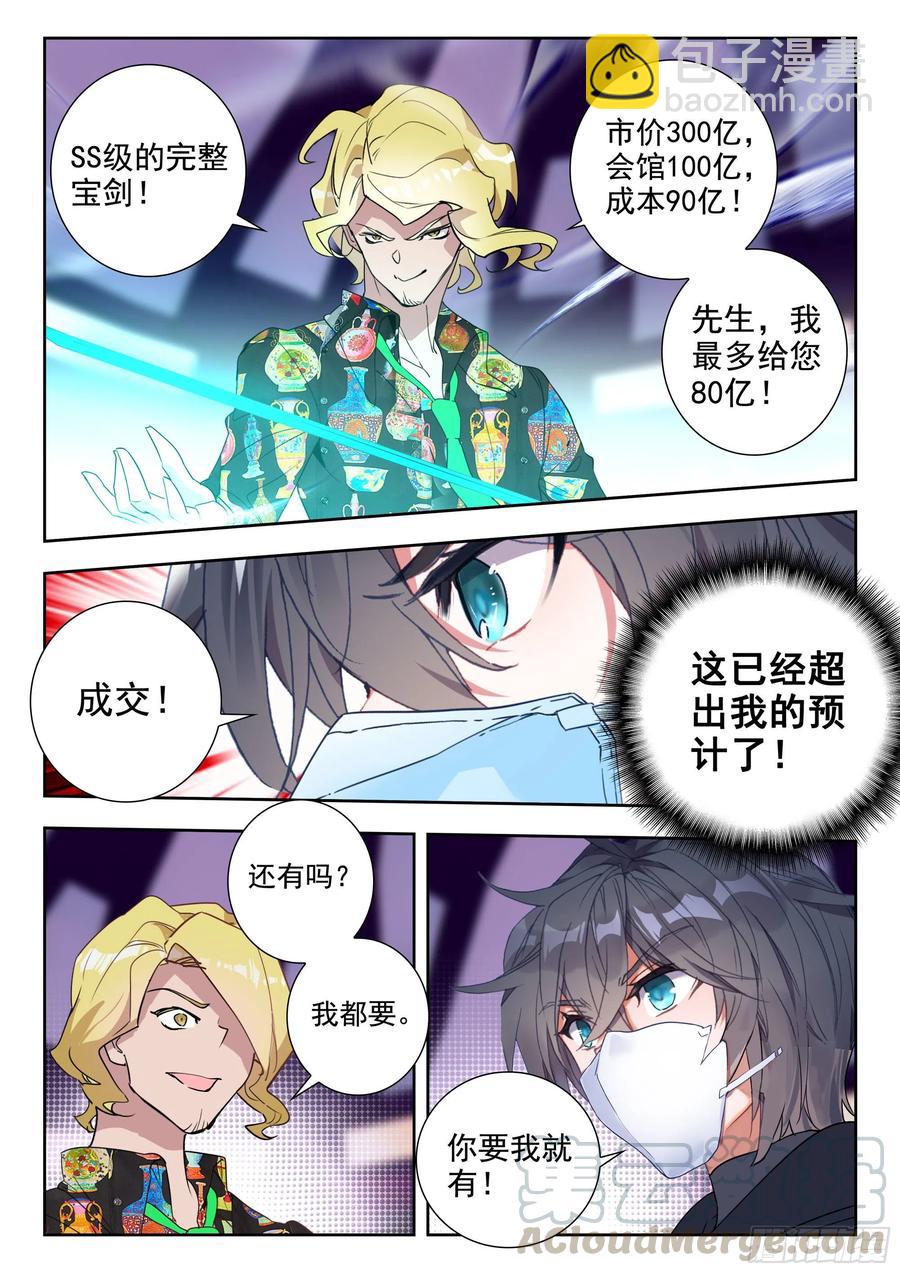 43 黑市（下）-第86话