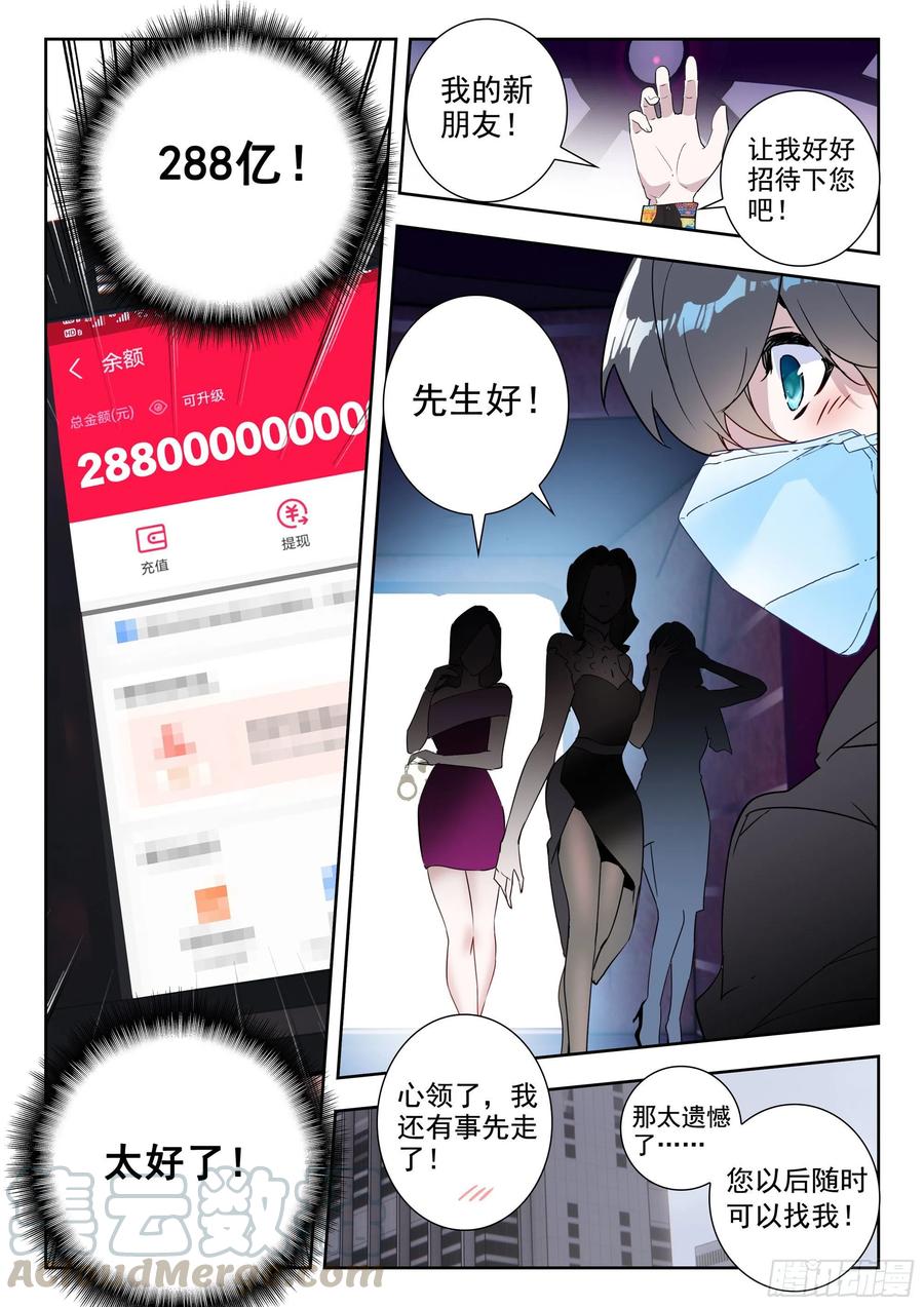 43 黑市（下）-第86话